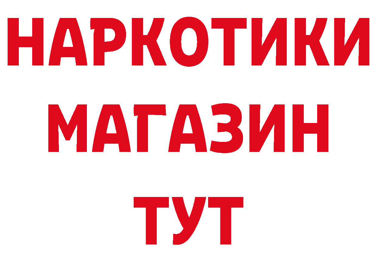 БУТИРАТ BDO 33% tor мориарти ОМГ ОМГ Лебедянь